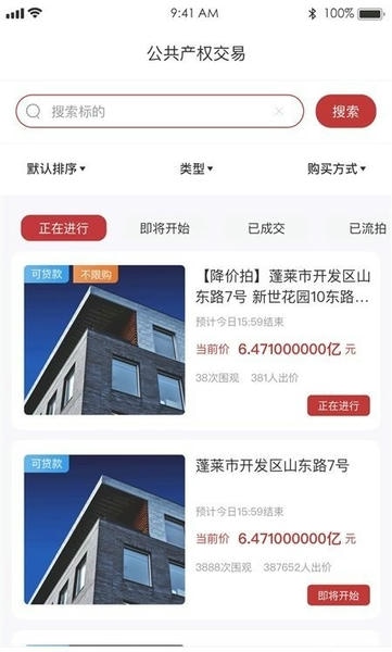 阳光平台app v1.9.1 安卓版 0