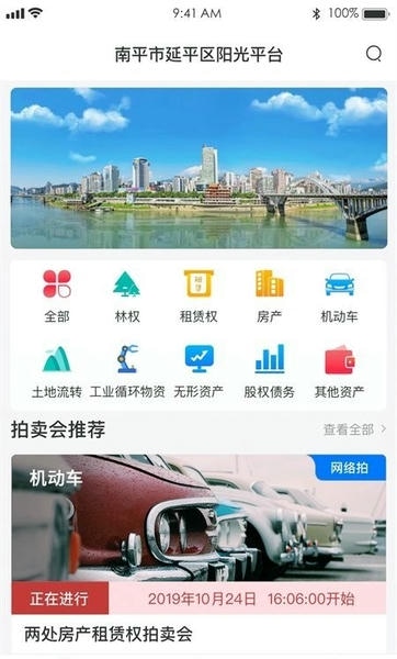 阳光平台app 阳光平台招标网官方版