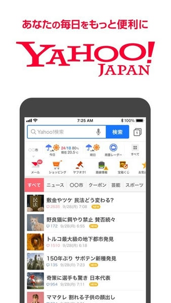 yahoojapan官方版