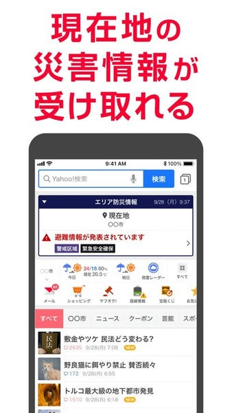 yahoo japan跨境电商app v3.223.0 安卓版 2