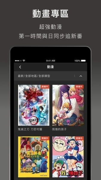 KKTV电视直播软件 v5.18.0 安卓版 1