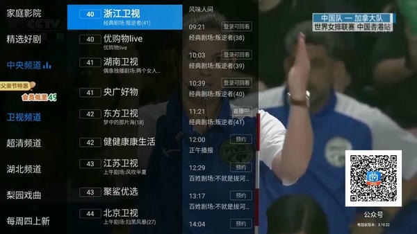 电视家tv版最新版本 电视家tv版官方下载