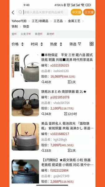 日拍网手机版 日拍网app下载