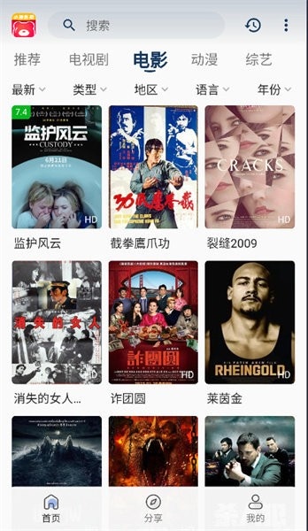 小熊影视app 小熊影视最新版本