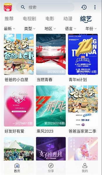 小熊影视软件 v30.1.4 安卓版 0