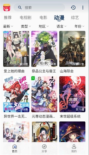 小熊影视软件 v30.1.4 安卓版 1