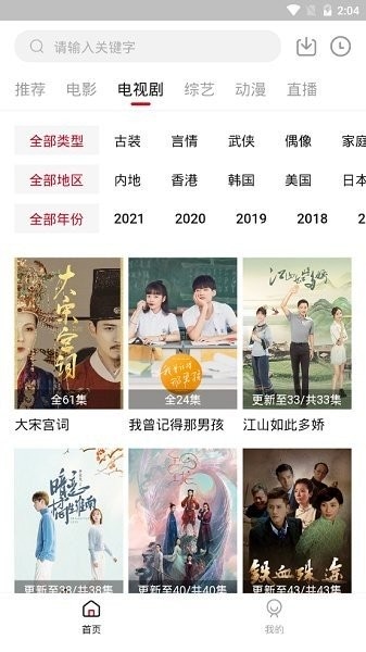 飞语影视手机版 v3.2.5 安卓版 0