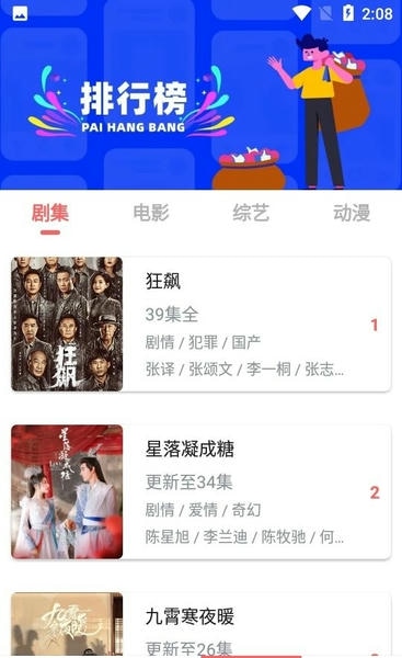 惊鸿影视app v1.0.0 安卓版 1