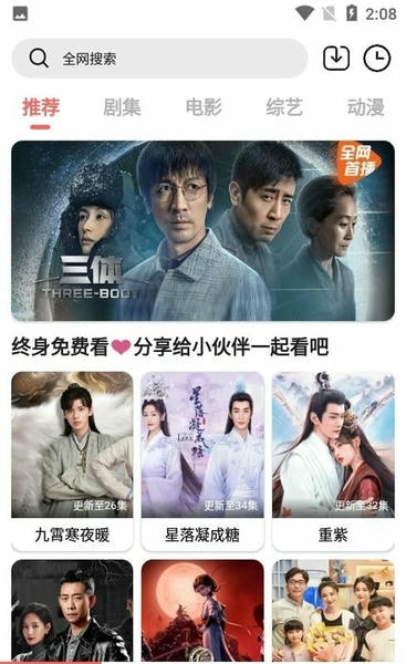 惊鸿影视app 惊鸿影视最新版官方版
