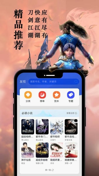 笔趣阁旧版本永不升级版 v9.0.199 安卓版 0
