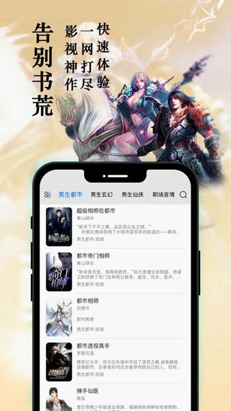 笔趣阁旧版本永不升级版 v9.0.199 安卓版 1