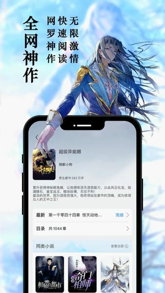 笔趣阁旧版本永不升级版 v9.0.199 安卓版 2