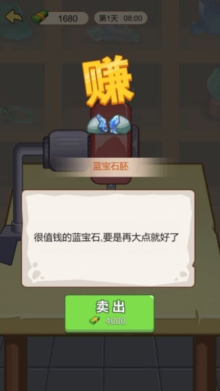 豪门少年历险记最新版 v1.0.1 安卓版 2
