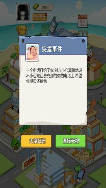 豪门少年历险记最新版 v1.0.1 安卓版 0