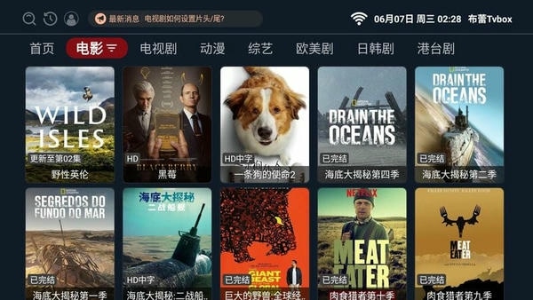 布蕾tvbox最新版 v1.0.2 安卓版 0