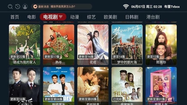 布蕾tvbox电视版