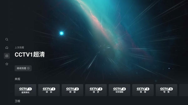 星视界手机app v3.0.0 安卓版 0
