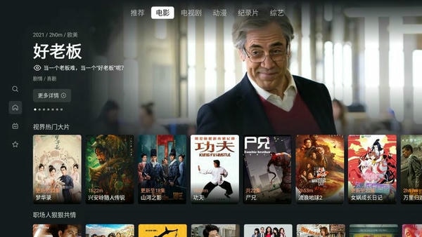 星视界tv电视版