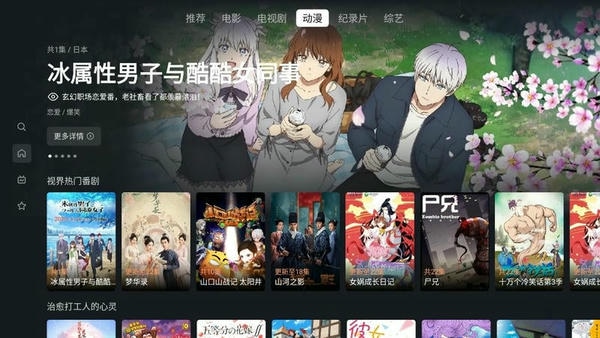 星视界手机app v3.0.0 安卓版 1