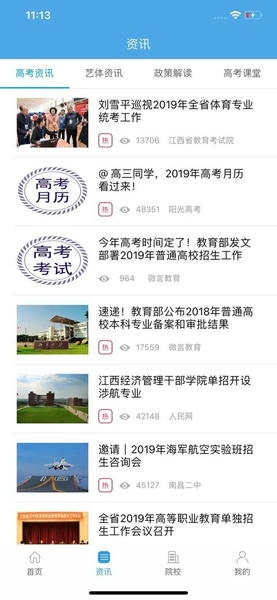 江教在线官方版 江教在线app下载