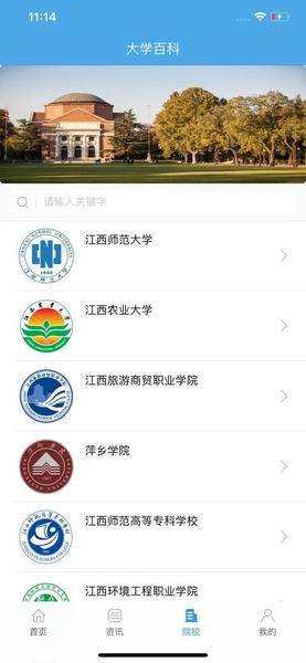 江教在线官方版 v3.6.25 安卓版 1