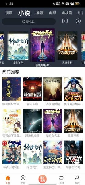 逸凡影视最新版本 v6.6.1 安卓版 0