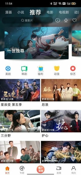 逸凡影视最新版本 逸凡影视官方app下载安装