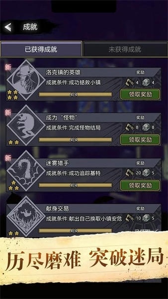 诡秘重开模拟器最新版 v1.5 安卓版 0