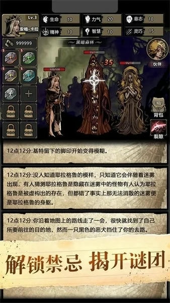诡秘重开模拟器最新版 诡秘重开模拟器游戏