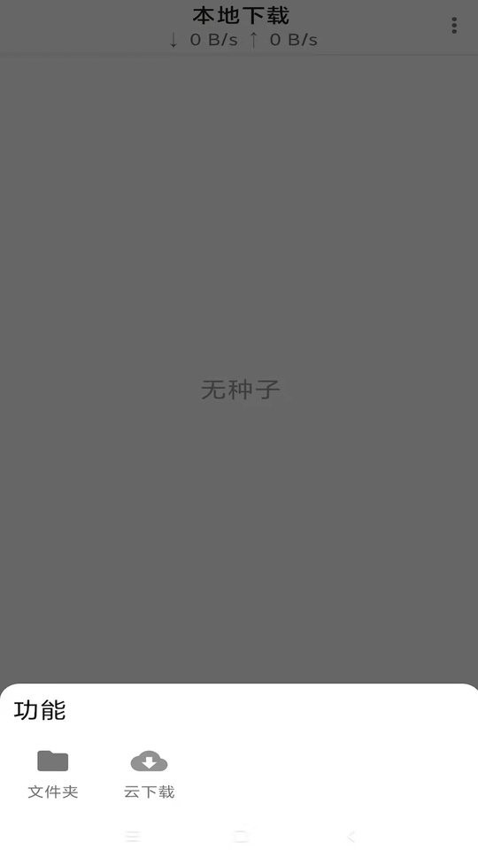 游隼下载器最新版 游隼下载器官方版