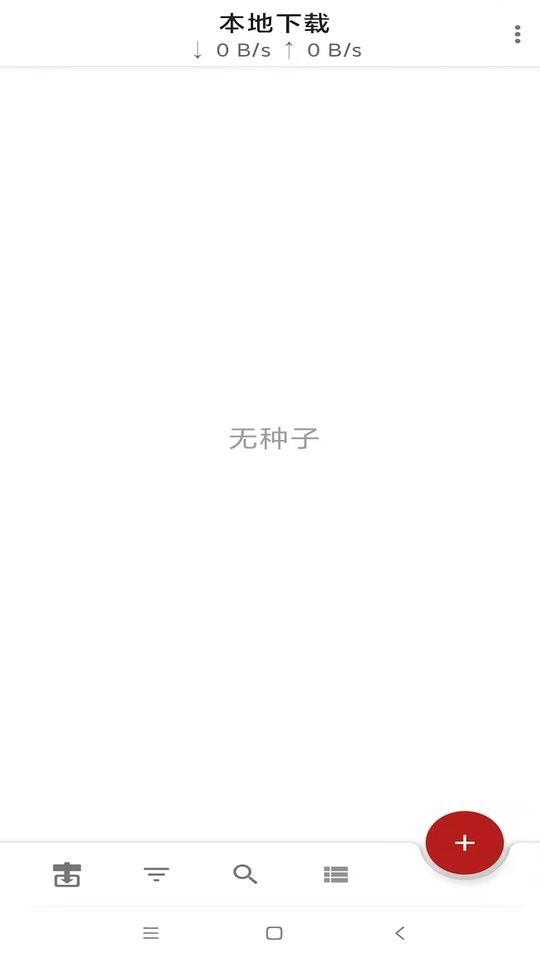 游隼下载器免费版 v1.9.4 安卓版 2