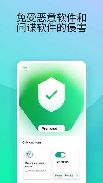 卡巴斯基手机版 v11.99.4.9878 安卓版 1