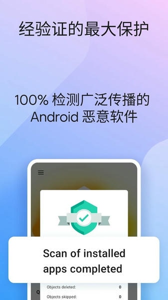 卡巴斯基手机版 v11.99.4.9878 安卓版 2