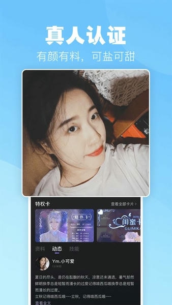小c语音官方版 v3.9.8.3 安卓版 0