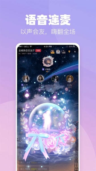 小c语音官方版 小c语音app