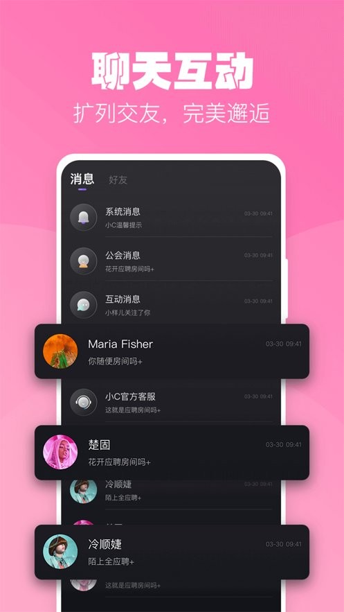 小c语音官方版 v3.9.8.3 安卓版 2