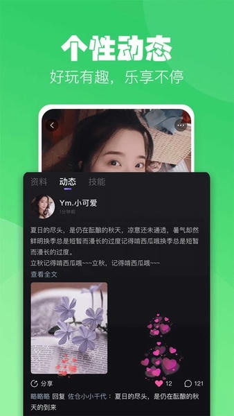 小c语音官方版 v3.9.8.3 安卓版 1