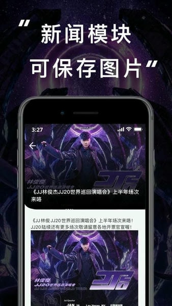 jj20软件 v4.7.4 安卓版 0