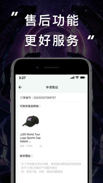 jj20软件 jj20手机app下载