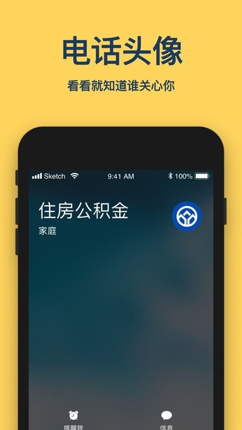 网易黄页app v1.0 安卓版 0