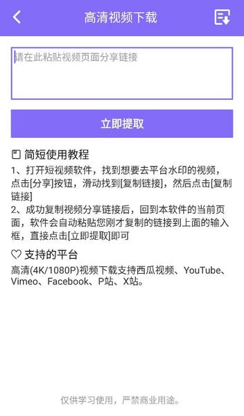 下载王免费版 下载王app下载安装