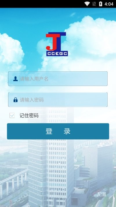 移动巡检app