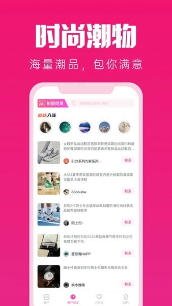 货源之家手机版 货源之家app下载安装