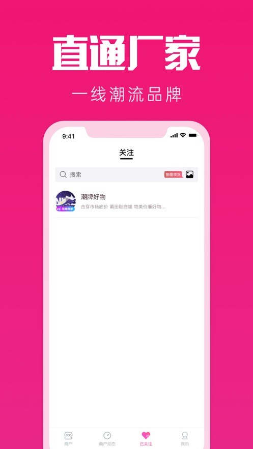 货源之家手机版 v2.0.0 安卓版 1