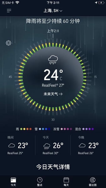 accuweather中文版 v21.1.13-1-rc 安卓版 1