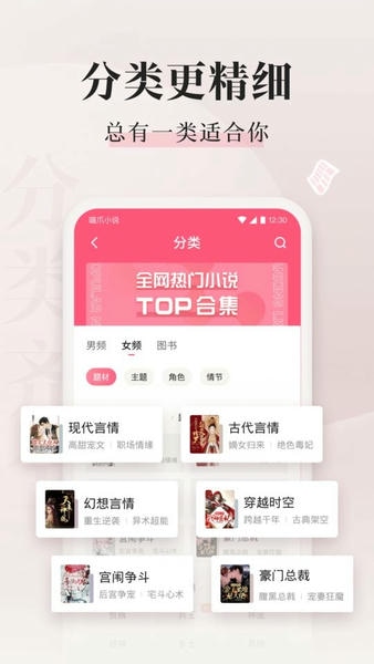 喵爪小说手机版 v5.0.8.1 安卓版 2