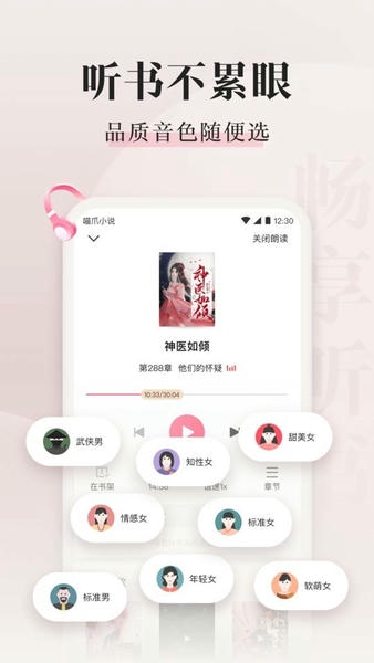 喵爪小说手机版 v5.0.8.1 安卓版 1