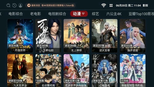 影探APP最新破解版 v1.101 安卓版 1