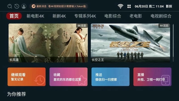 影探tv版 影探app下载