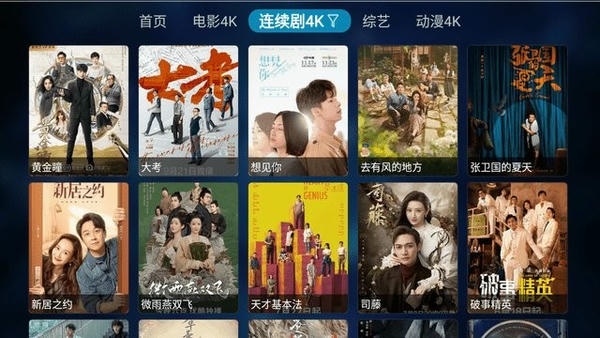 影神tv电视版 v2.1.230521 安卓版 0